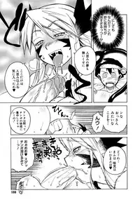 [Takatsu] Mamma Mia!