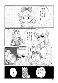 [Anthology] Akazukin Zatsugi-Dan 2 (Akazukin Cha Cha)