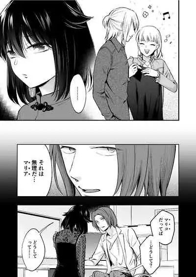 マリコとニジロー2