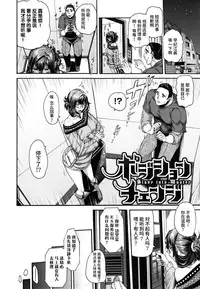 [Karasu] position change [chinese] [丧尸汉化]