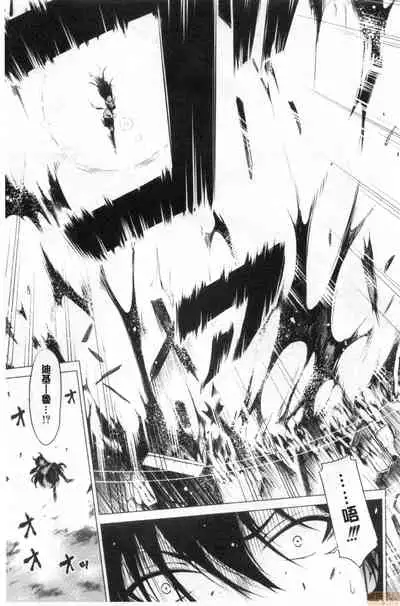 [Akatsuki Myuuto] Isekai Harem Paradise Ge [Chinese]