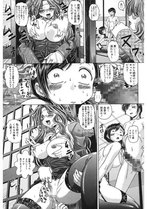 Iroka no Himitsu