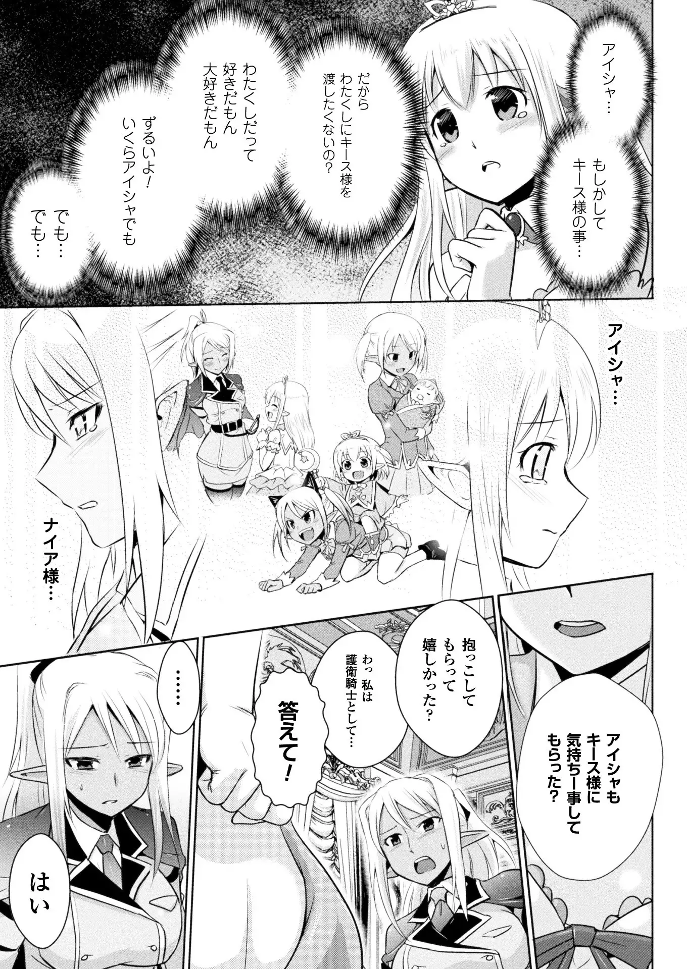 2D Dream Magazine 2018-02 Vol. 98