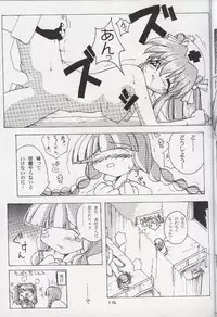 (C55) [YMI factory (Yamai)] Shougakusei Nikki