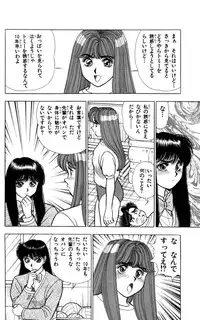 [Kosuke Yamada] - Omocha no Yoyoyo Vol 04 end