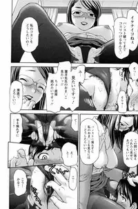 [Saida Kazuaki] Kohjyo Ryojyoku AHAN