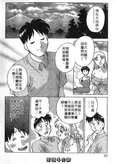 Himitsu no Yuukan Madam 2 | 秘密人妻俱樂部 2