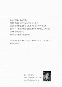 Reitan Mantan Koshitantan