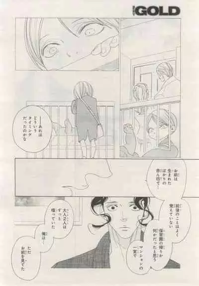 BE・BOY GOLD 2015-02