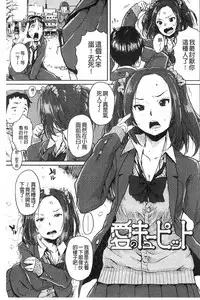 [Ponsuke] Namaiki Shojo [Chinese]