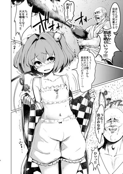 Kyokushoteki Kando 3000-bai Shoujo Kaihatsu