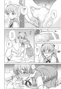 (C79) [Maniac Street (Sugaishi, Oono)] Look at me (Neon Genesis Evangelion)