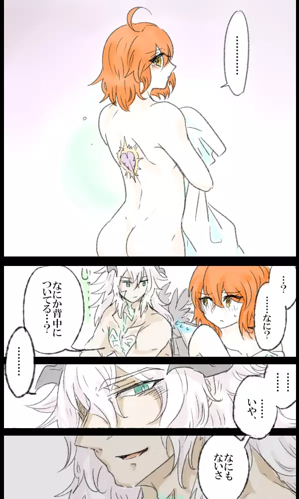 Saba guda matome 03