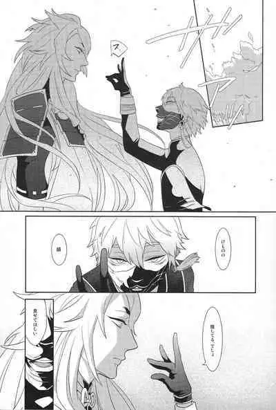 Sono men wa ga shite miya shanse