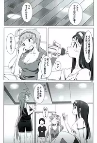 (C90) [Xpanda (zasha)] SANKAKU Crazy (THE IDOLM@STER)