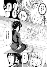 [Hakaba] Kakusei Aido