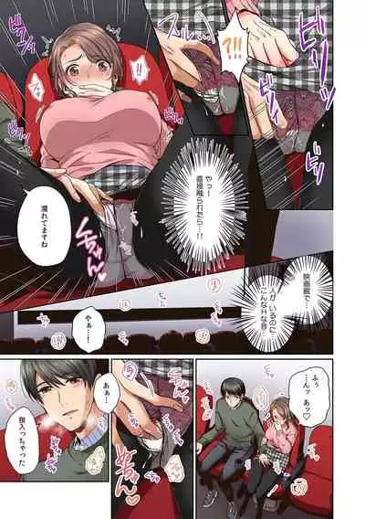 彼女が痴漢で濡れるまで～知らない人に…イカされちゃう!～【フルカラー】