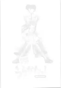 [Mitamori Tatsuya] Urakata!