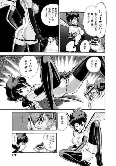 [Kondom] Bondage Fairies 2