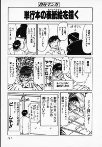 [B Village] Gohan wa Ikaga