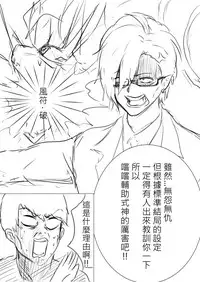 我在夢中所發生的事7