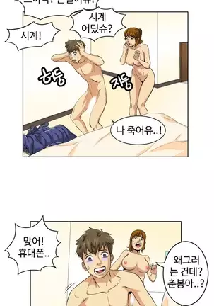 Chauffeur Service Ch.1-30.5