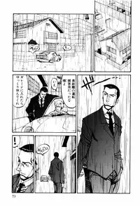 [Kazuhisa Shiromi] Denki Mushouka