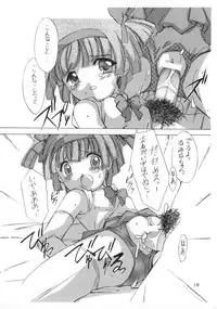 [Tomatta Tokei] Rumina