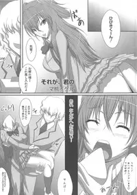 [Anthology] Suite Erocure