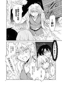 [peachpulsar (Mira)] EARTH GIRLS [Digital]