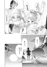 [Sakura Denbu] Ganbare Gen-chan!