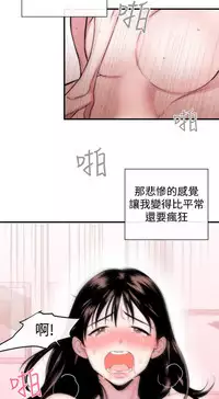 Female Disciple 女助教 Ch.1~7 [Chinese]中文