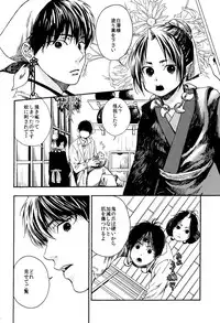 (SUPERKansai20) [EU (London Pariko)] Chikuban! (Hoozuki no Reitetsu)