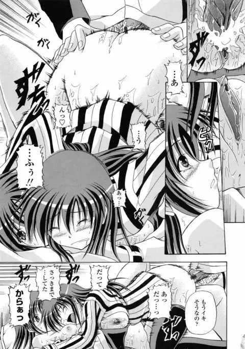 Yokujou Splash - Splash Desire