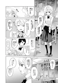 [Shiina] Noraneko Shoujo to no Kurashikata Ch. 1-12 [Digital]