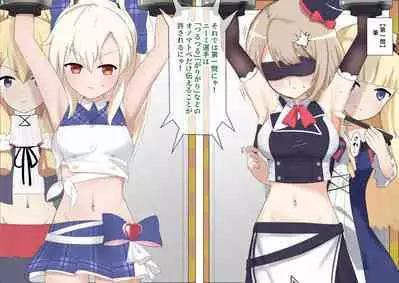 Ayanami to Z23 no kusugura re Idol taiketsu