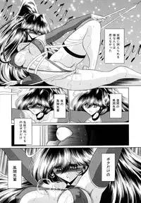 [Horikawa Gorou] Kakimawasareru Shoujo