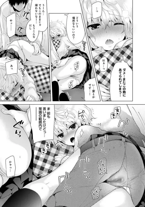 Noraneko Shoujo to no Kurashikata Ch. 1-12