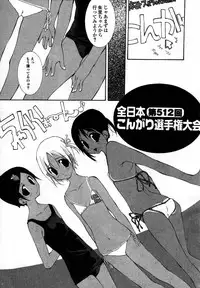 [Nanase Makoto] Ihou Koui - The Illegal Conduct