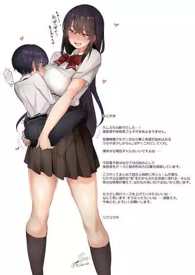 [L.G.C. (Rib:y(uhki))] Amayakasarete Matenrou [Digital]