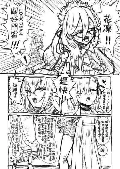 Shota-ka Sensei Chapter II