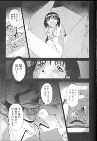 COMIC MUJIN 2001-01