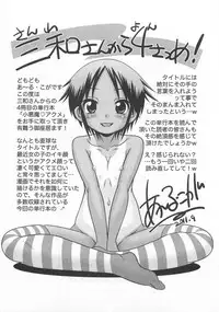 [R-Koga] Koakuma Acme