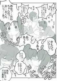 やさしいふたり