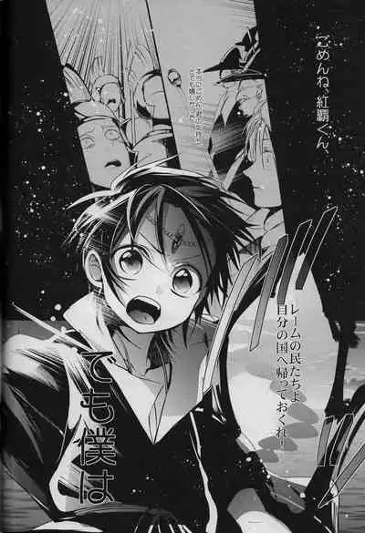 しまぱん [Shimapan] ⸢Magi⸥When the sun and moon meet