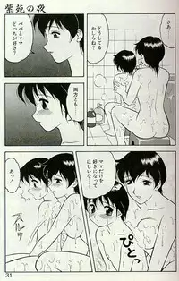 [Ogami Wolf] Shion no Yoru