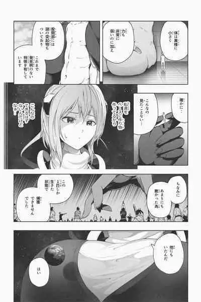 NEW Chikyuu de Asobo - NEW Play with earth