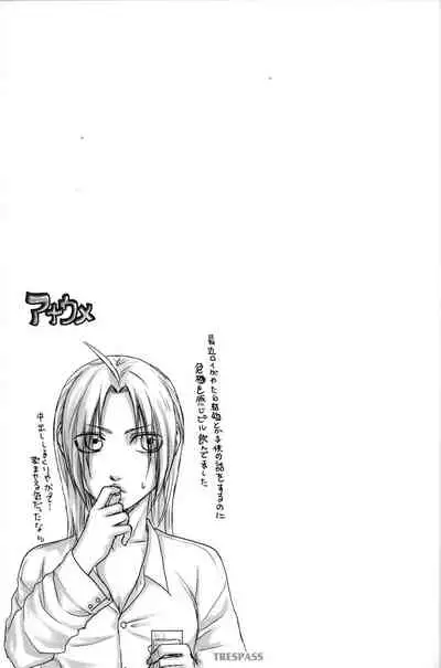 [RH+] TRESPASS (Fullmetal Alchemist)