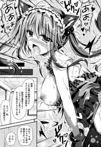 [Ainose Rin] Suimin Saimin Danyan Ch. 1-2