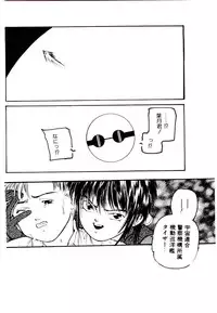 [Protonsaurus] Jiken C’